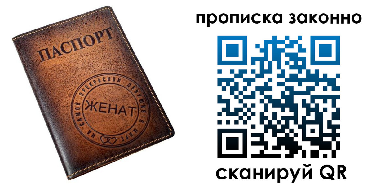 где прописаться в Муроме