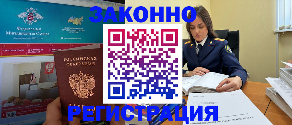 прописка ребенка в Муроме