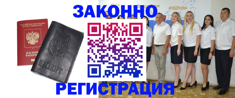 временная прописка в Муроме